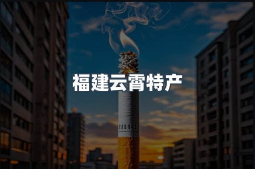 越南香烟系列